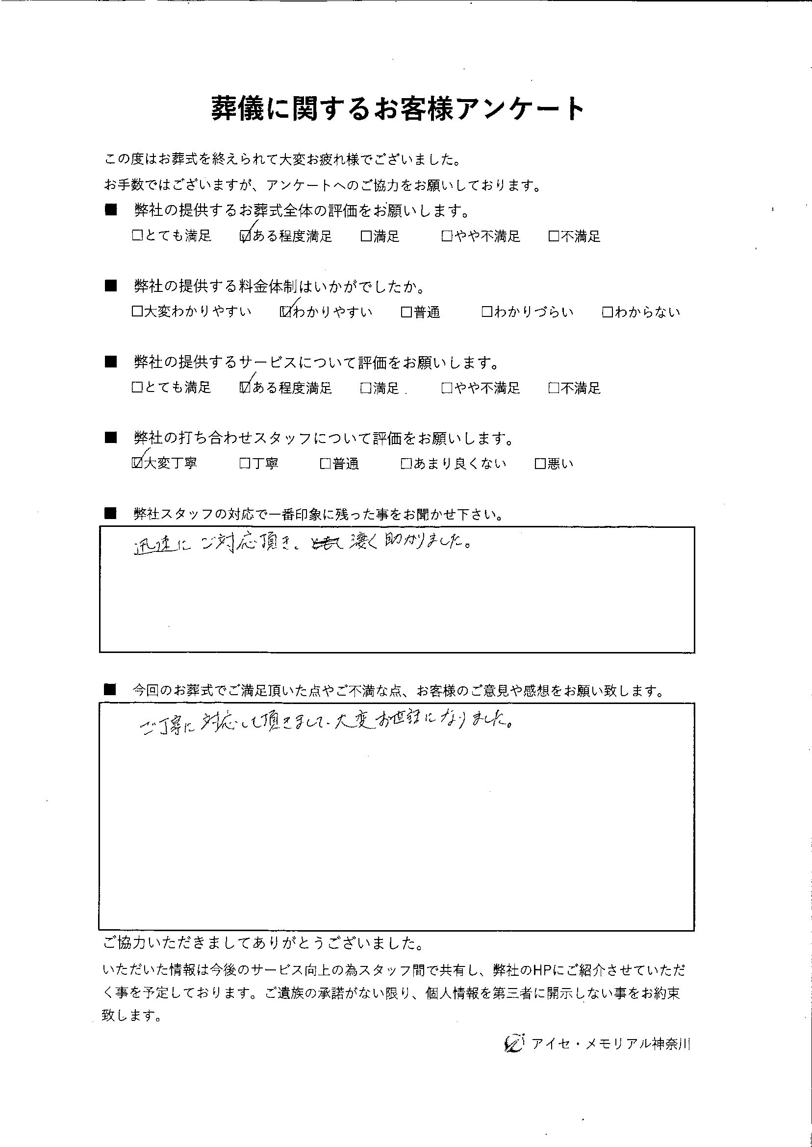 2023.02.01 大和斎場　火葬式プラン