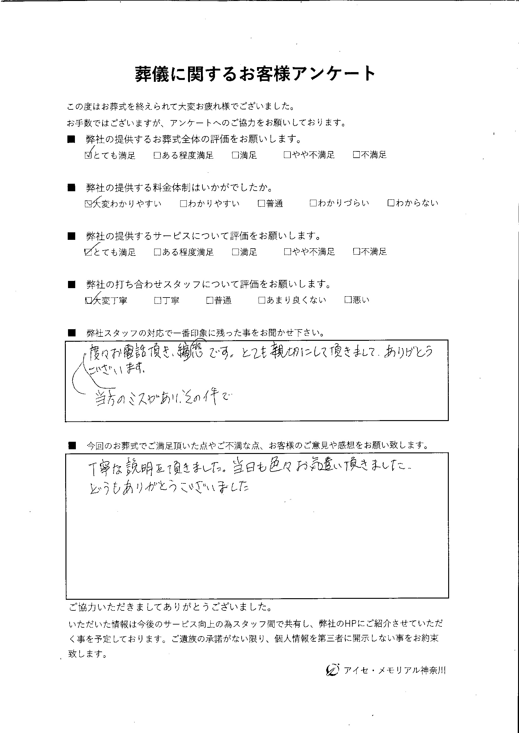 2023.02.01 南多摩斎場 火葬式プラン